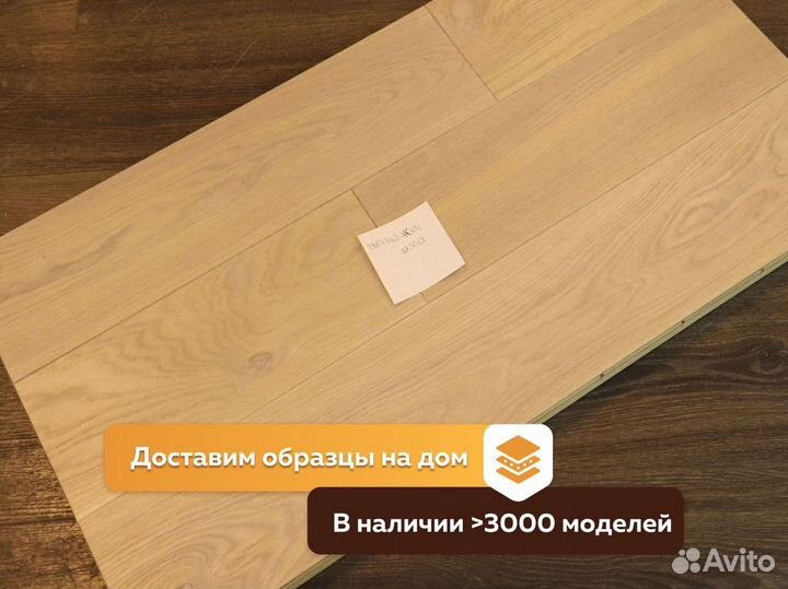 Инженерная доска с гарантией