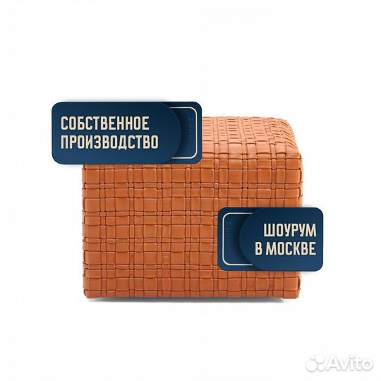 Дизайнерский Оттоманка кожаная