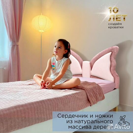 Кровать Бабочка детская кровать для подростка