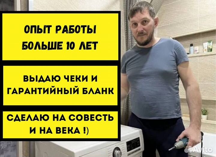 Ремонт Стиральных машин Ремонт Холодильников