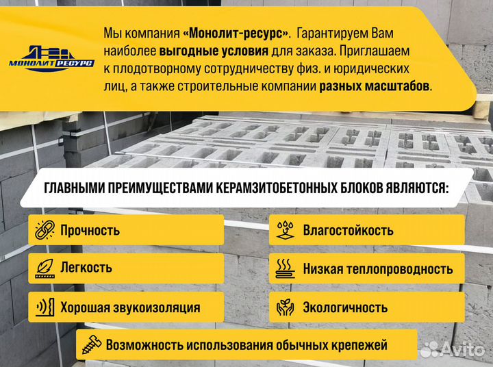 Керамзитобетонные блоки пустотелые для фундамента