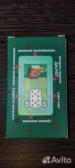 Карты taro таро ленорман оптом и в розницу