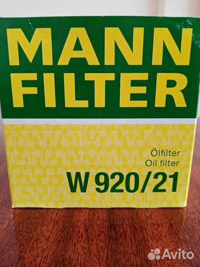 Фильтр масляный