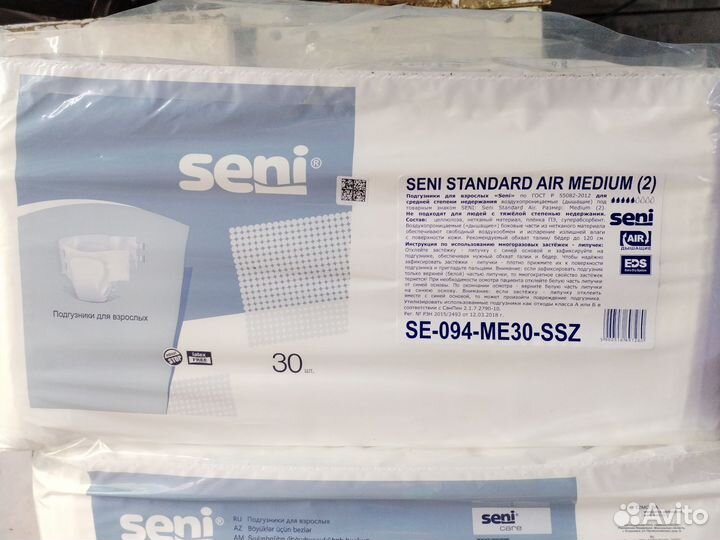 Памперсы для взрослых 2