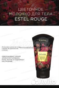 Подарочный набор Estel Rouge