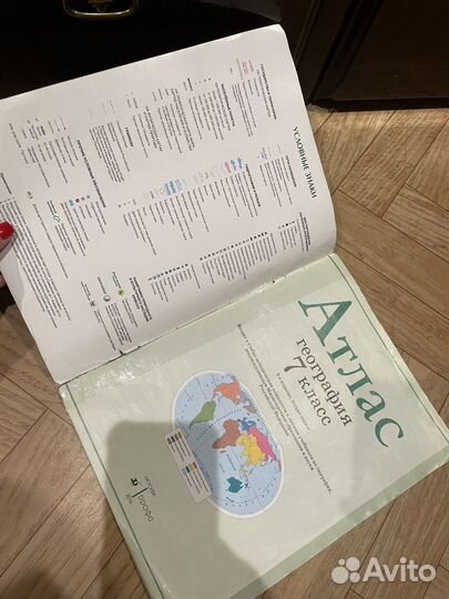 Атлас 7 и рабочая тетрадь 7 география