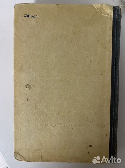 Книга анатомия и физиология 1969год