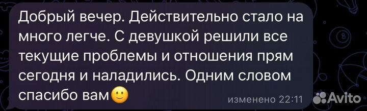 Психолог