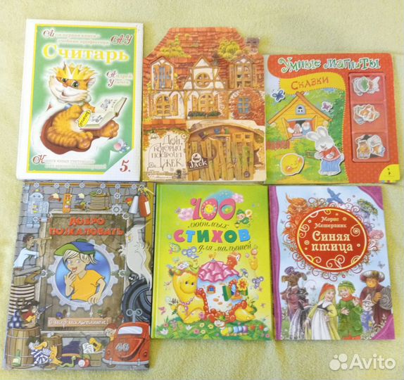 Детские книги