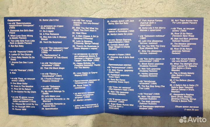 Мэрилин Монро CD MP3