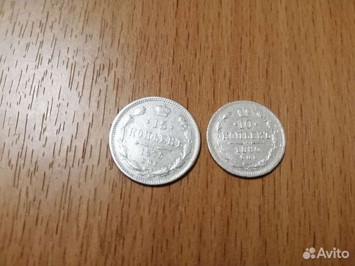 Монеты серебро