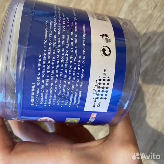 Гирлянда штора