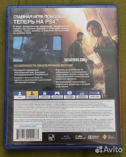 Игры ps4 одни из нас