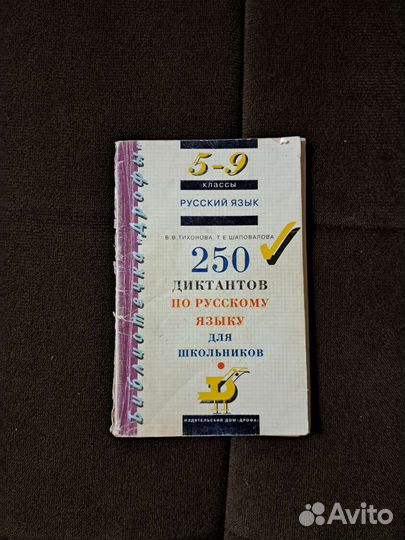 Дидактические материалы 5-9 кл по алгебре русскому