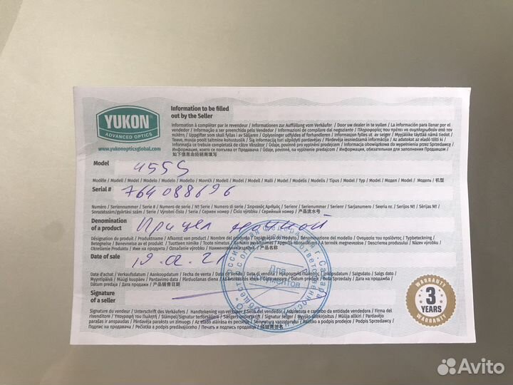 Прицел ночного видения yukon N455S