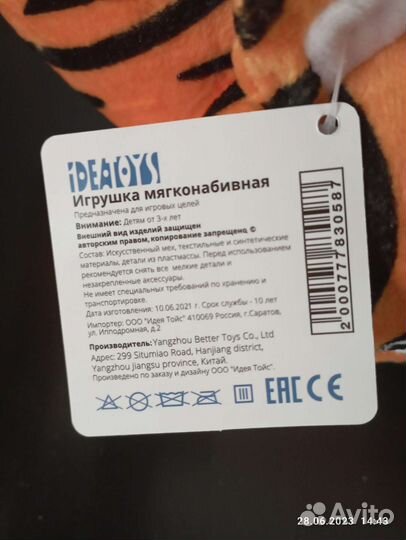 Игрушка - подушка новая