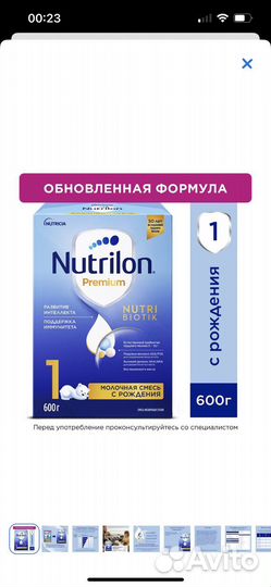 Nutrilon premium 1