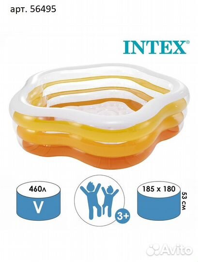 Детский надувной бассейн