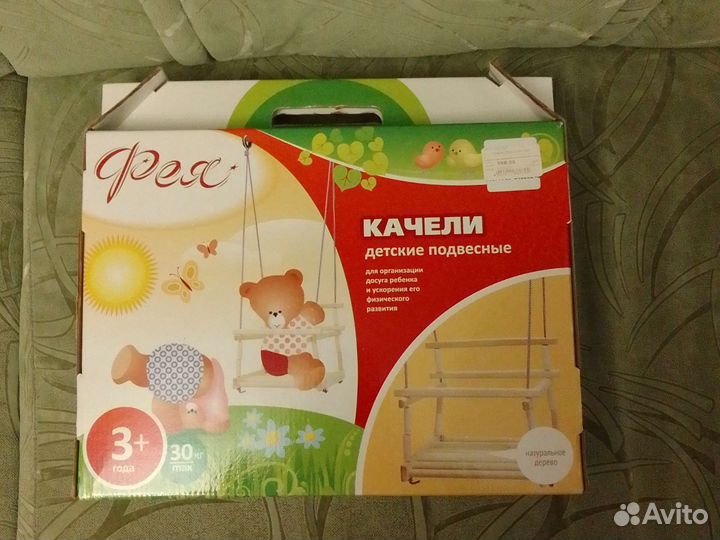 Качели детские подвесные