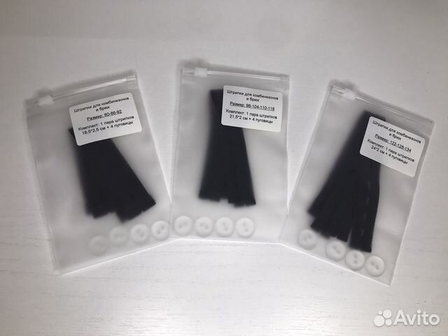 Штрипки резинки для комбинезона