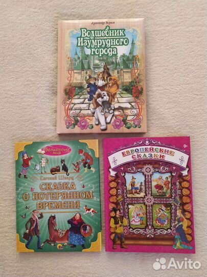 Сказки детям Книги