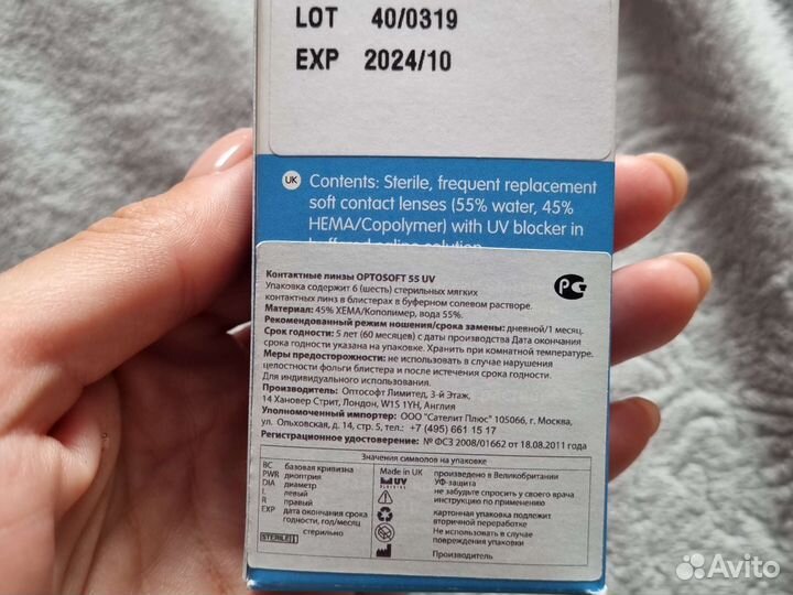 Контактные линзы Optosoft 55uv -4.00 6 шт