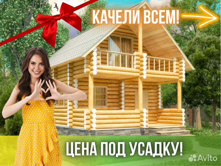 Сруб дома из бревна Бруса 9x6