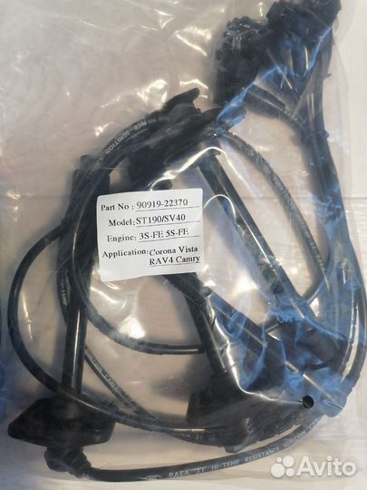 Провода высоковольтные Toyota 3S/5S-FE