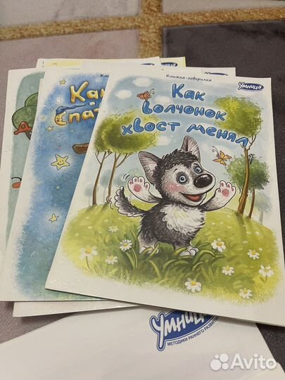 Развивающие книжки