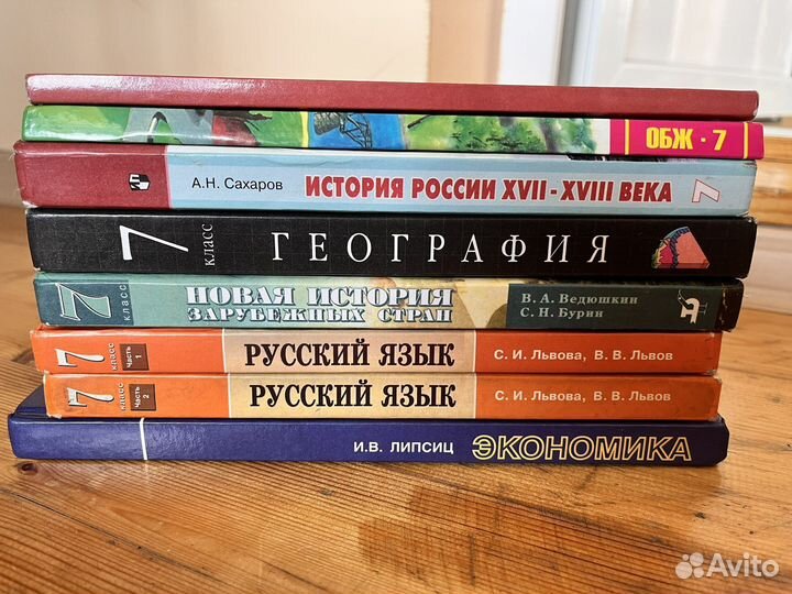 Учебники 7 класс