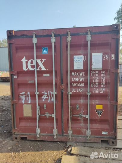 Морской контейнер 40 футов