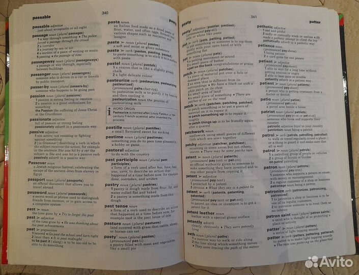 Английский словарь