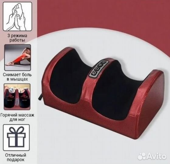Массажер для ног