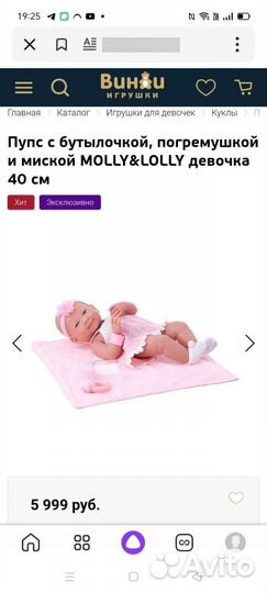 Кукла девочка