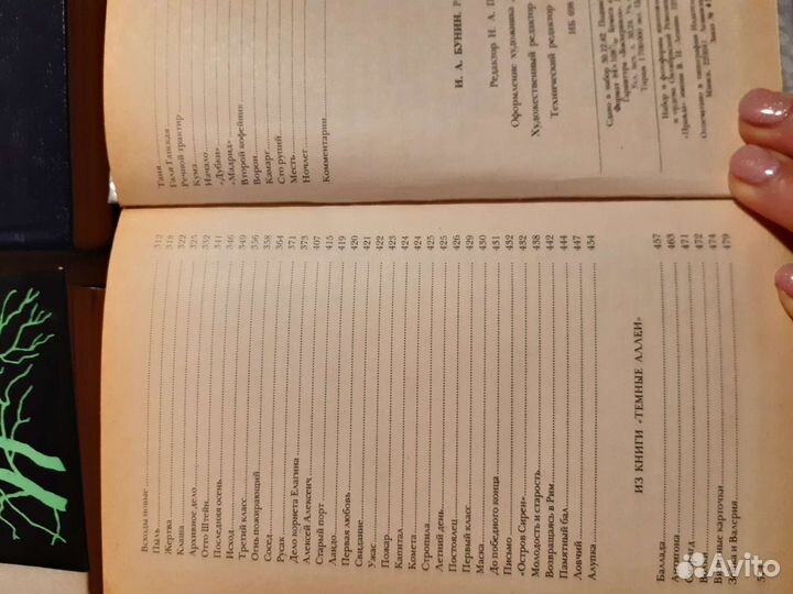 Бунин Митчелл Унесенные ветром Коллинз Женщина в б