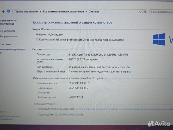 Ультрабук Lenovo L580 i5 8Gb 256SSD