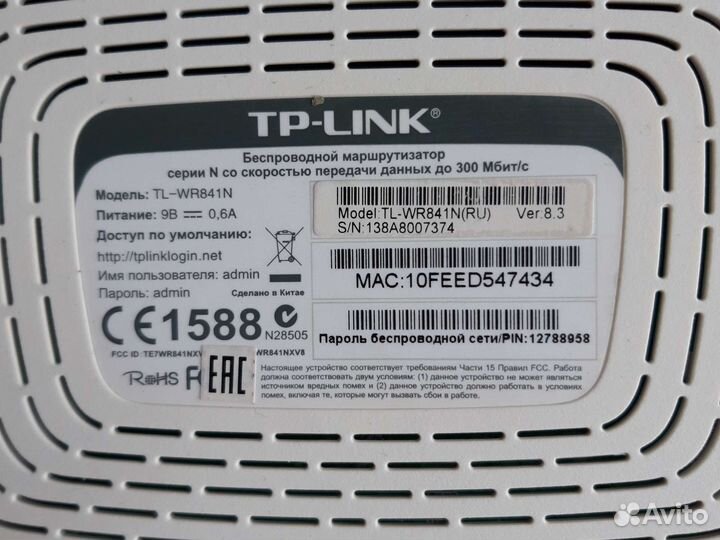 Вай фай роутер tp link