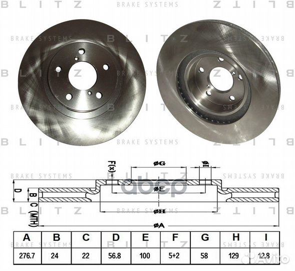 Диск тормозной перед BS0196 Blitz