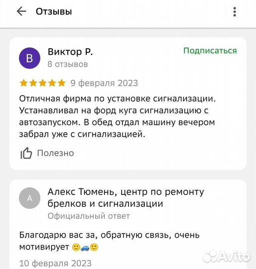 Старлайн А93 есо, а63есо, s96gsm eco