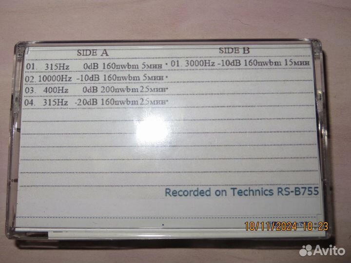 Тестовая Кассета 3 Maxell UR30 160nWbm