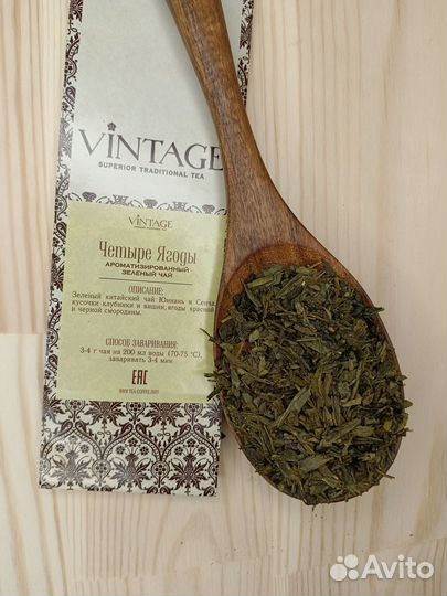 Чай зеленый с добавками 