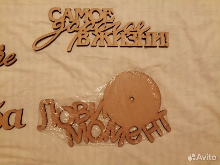 Деревянные надписи