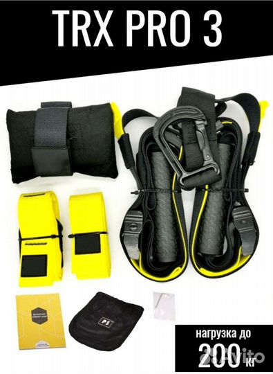Trx петли тренировочные