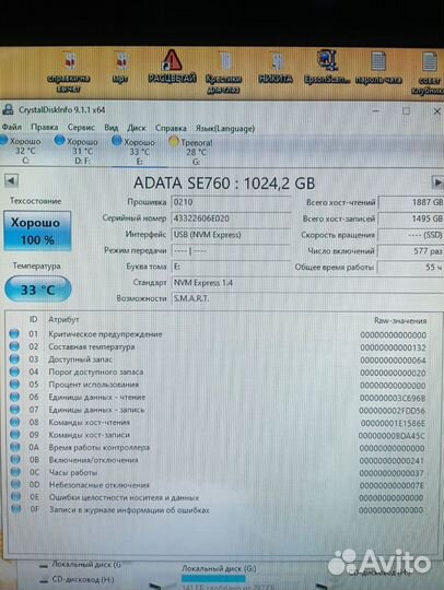 Внешний жесткий диск ssd Adata se760 1tb
