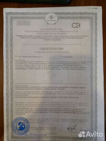 Уничтожение клопов тараканов грызунов плесени запа