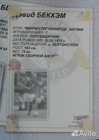 Футбольные карточки