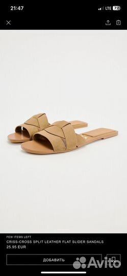 Шлепанцы zara