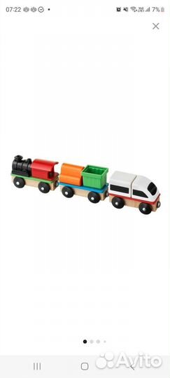 Паровозик Lullabo IKEA