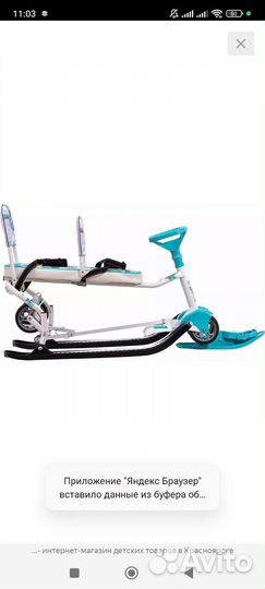 Снегокат(новый)