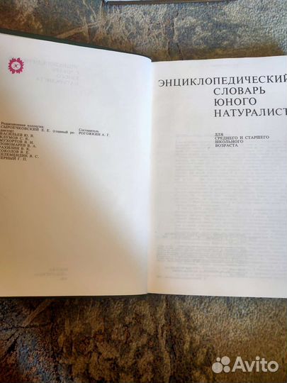 Энциклопедические словари